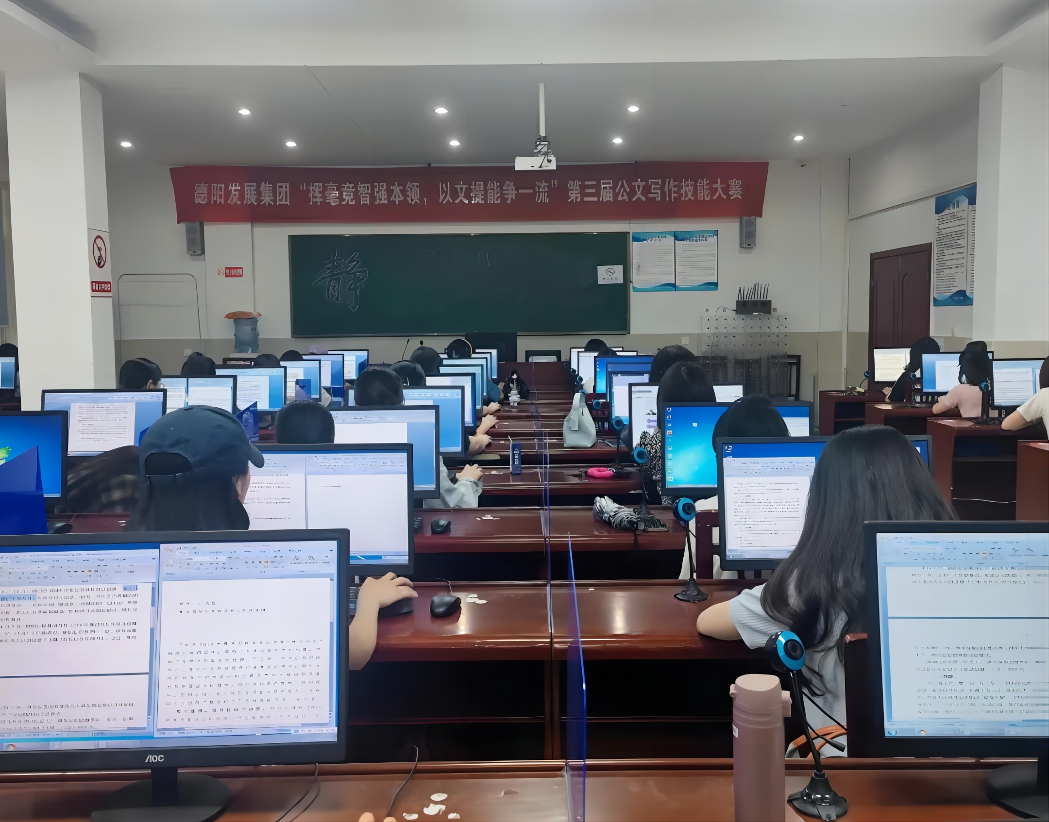 挥毫竞智强本领 以文提能争一流——德阳发展集团举行第三届公文写作技能大赛